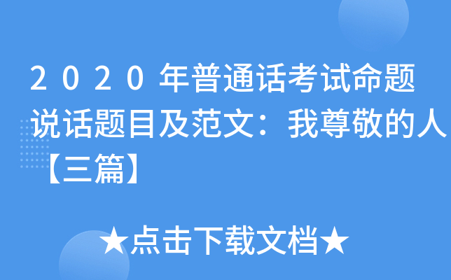 2020ͨԒԇ}f(shu)Ԓ}Ŀģ𾴵ˡƪ