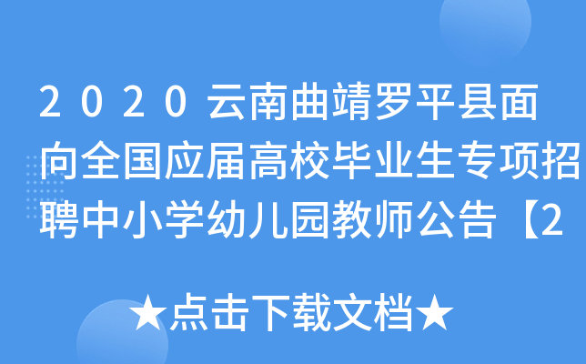 2020_ƽhȫ(gu)(yng)øУI(y)(xing)ƸСW(xu)׃@̎桾245