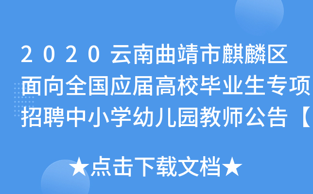 2020?yn)^(q)ȫ(yng)øУI(y)(xing)ƸСW(xu)׃@̎桾324