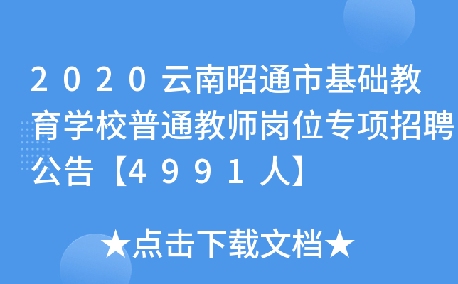 2020ͨлA(ch)W(xu)Уͨ̎λƸ桾4991ˡ