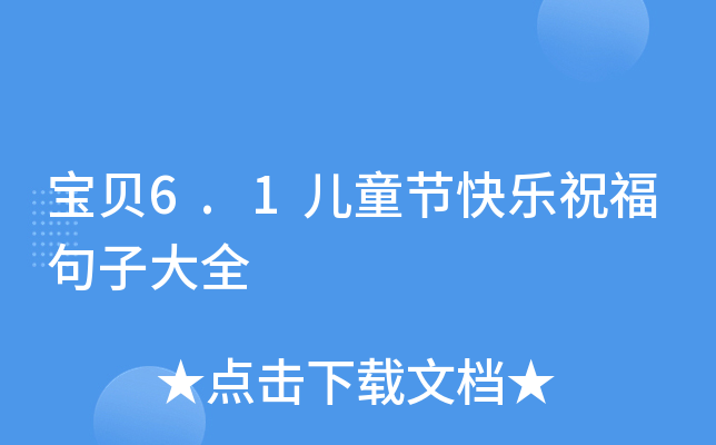 ؐ6.1ͯ(ji)옷ףӴȫ