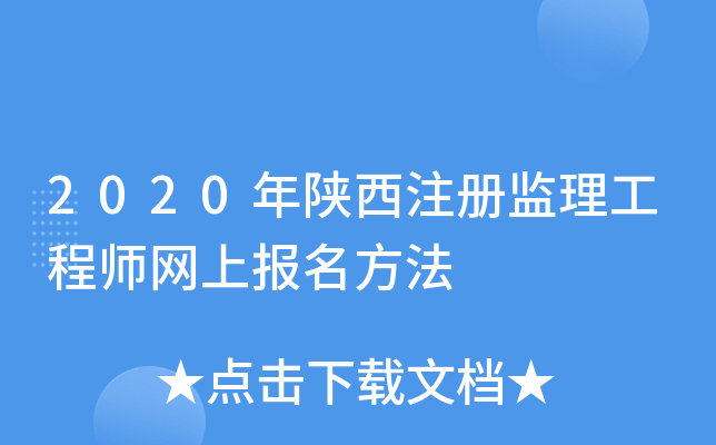 2020עԱO(jin)̎W(wng)ψ