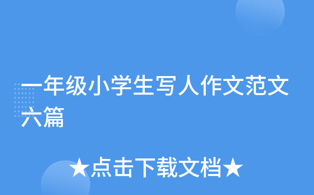һ꼉СW(xu)ķƪ