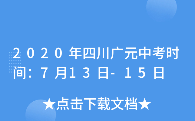 2020ĴVԪпr(sh)g713-15