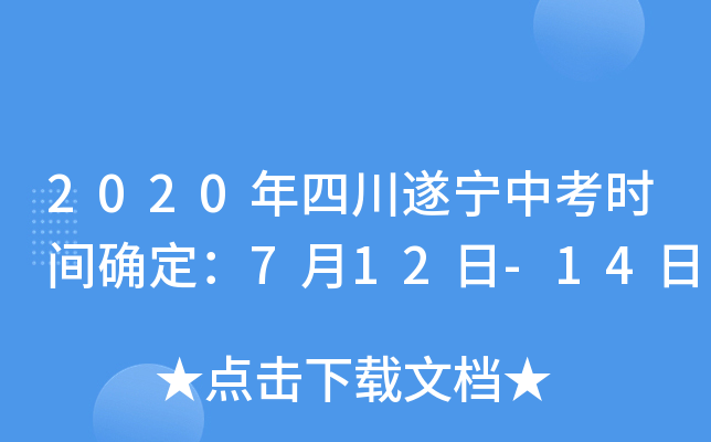 2020Ĵ쌎пr(sh)g_712-14