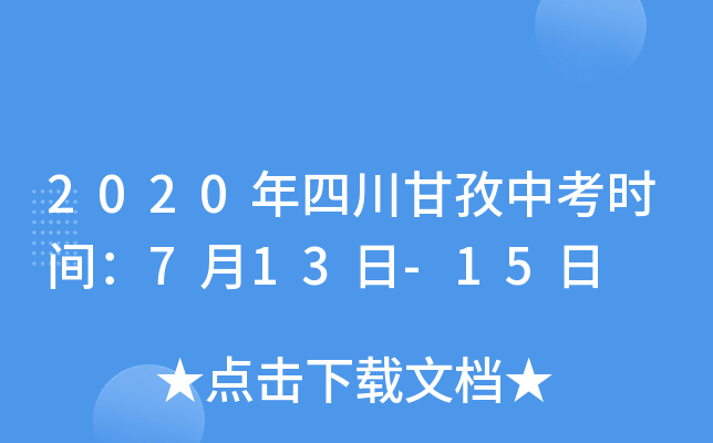 2020Ĵпr(sh)g713-15