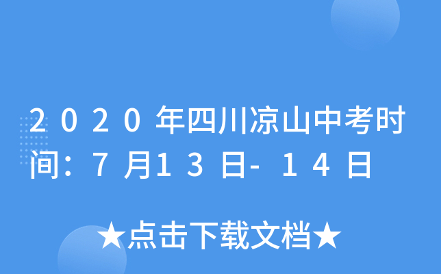 2020Ĵɽпr(sh)g713-14