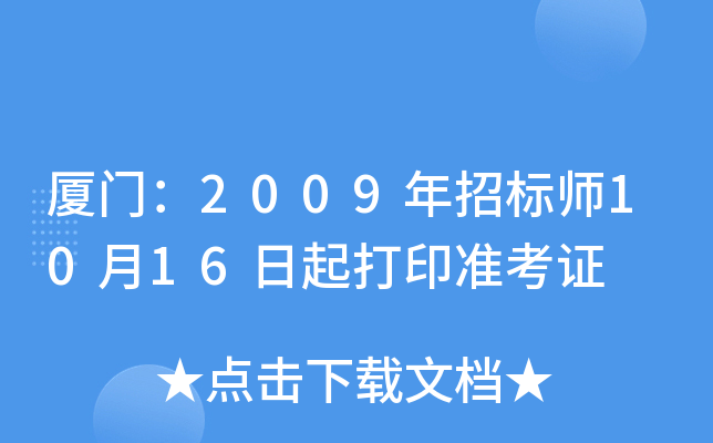BT2009И(bio)1016ӡ(zhn)C