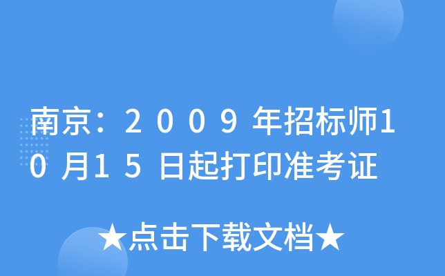 Ͼ2009И(bio)1015ӡ(zhn)C