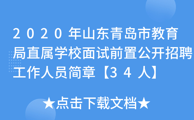 2020ɽ|uнֱٌW(xu)Уԇǰù_ƸˆT¡34ˡ