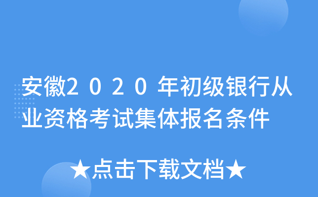 2020(j)yЏĘI(y)Yԇw(bo)l