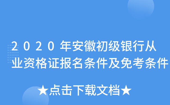 2020갲ճ(j)yЏĘI(y)YC(bo)l⿼l