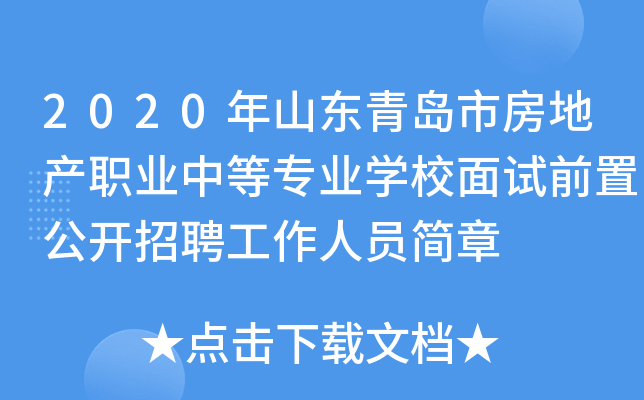 2020ɽ|uзخa(chn)I(y)еȌI(y)W(xu)Уԇǰù_ƸˆT