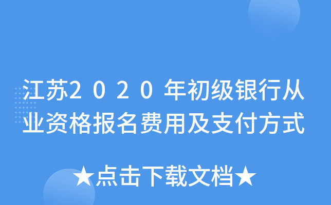 K2020yЏĘI(y)YMü֧ʽ