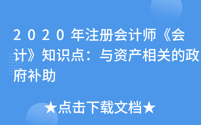 2020עԕӋ(j)Ӌ(j)֪Rc(din)cYa(chn)P(gun)a(b)