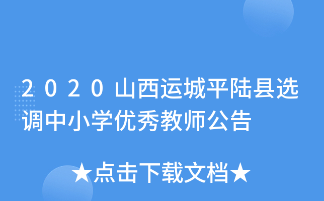 2020ɽ\(yn)ƽꑿhx{(dio)СW(xu)(yu)̎