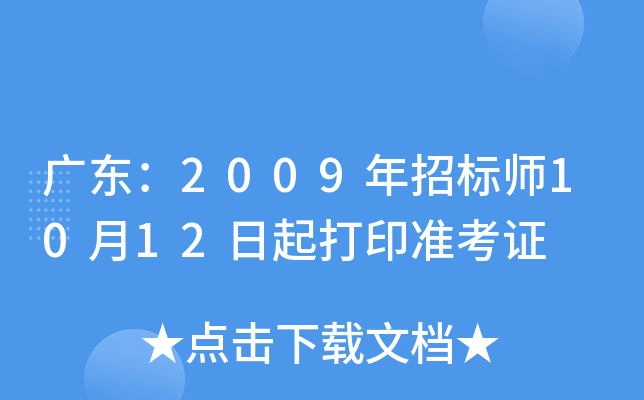 V|2009И(bio)1012ӡ(zhn)C