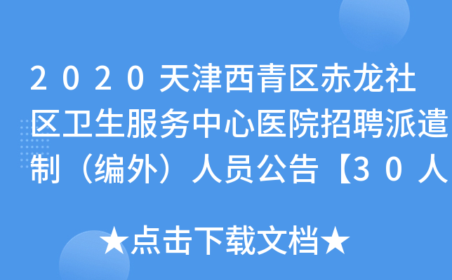 2020^(q)^(q)l(wi)(w)t(y)ԺƸǲƣ⣩ˆT桾30ˡ