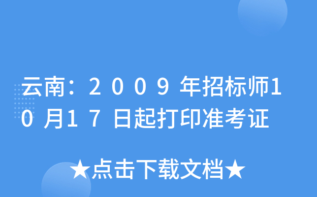 ϣ2009И(bio)1017ӡ(zhn)C