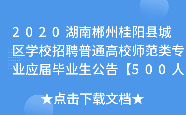 2020ϳݹꖿhǅ^(q)W(xu)УƸͨУI(y)(yng)îI(y)桾500ˡ
