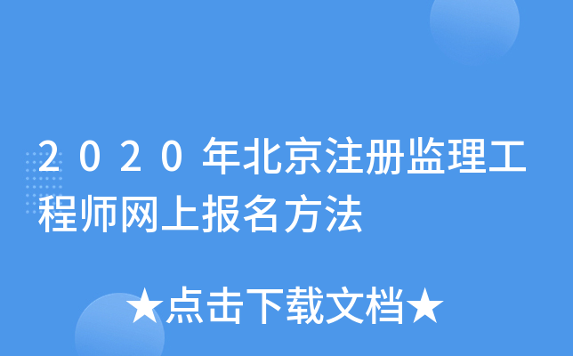 2020걱עԱO(jin)̎W(wng)ψ