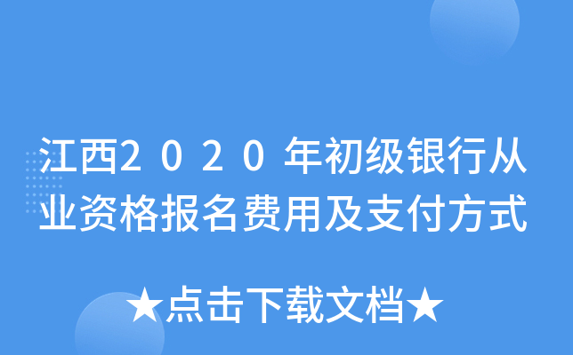 2020(j)yЏĘI(y)Y(bo)M(fi)ü֧ʽ