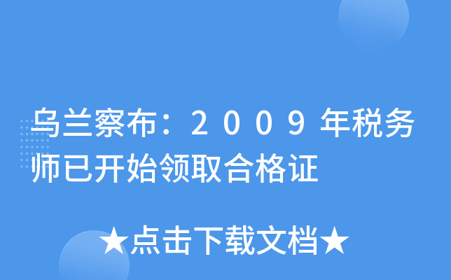 m첼2009궐(w)_ʼI(lng)ȡϸC