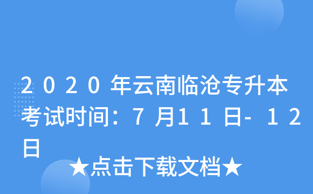 2020R挣ԇrg711-12