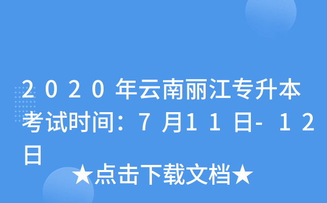 2020ԇr(sh)g711-12