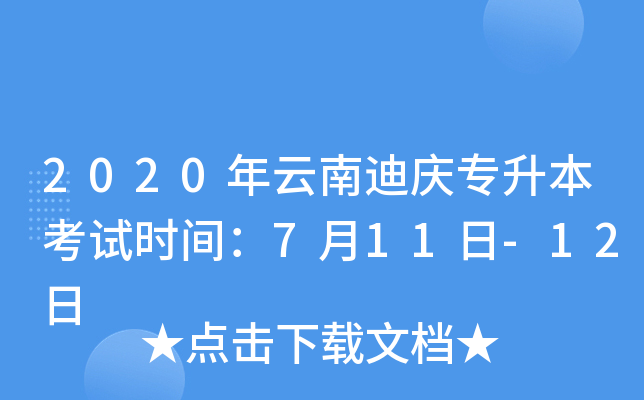 2020ϵϑcԇr(sh)g711-12