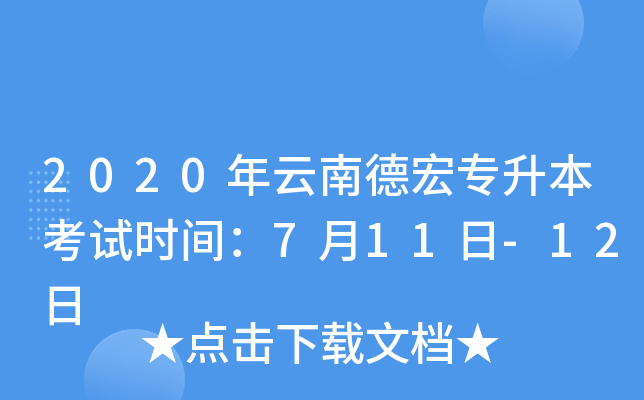 2020ϵºꌣ(zhun)ԇr(sh)g711-12