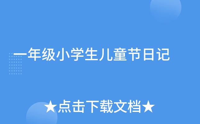 һ꼉СW(xu)ͯ(ji)ӛ