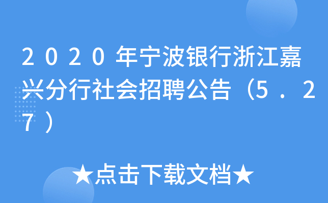 2020ꌎy㽭d(hu)Ƹ棨5.27