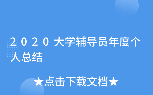 2020Wo(do)TȂ˿Y(ji)