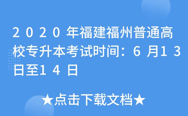 2020긣ͨУԇrg61314