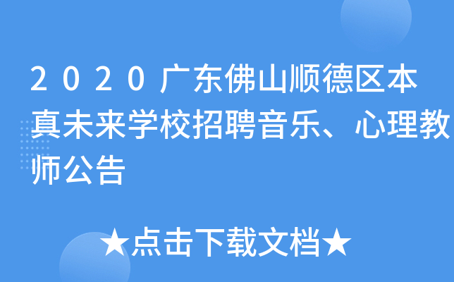 2020V|ɽ혵^(q)δWУƸ̎