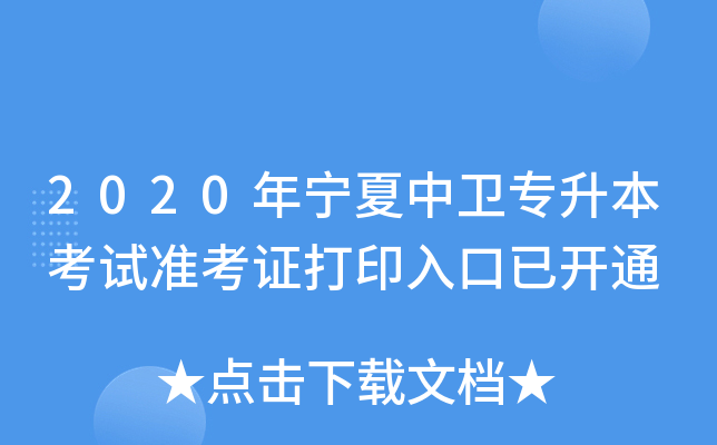 2020ꌎl(wi)ԇ(zhn)Cӡ_ͨ