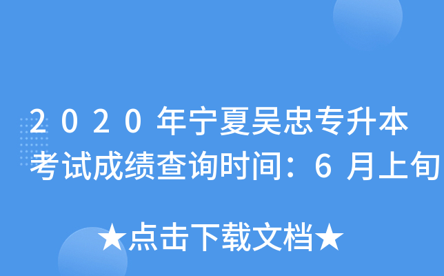 2020ꌎąҌԇɿԃr(sh)g6Ѯ