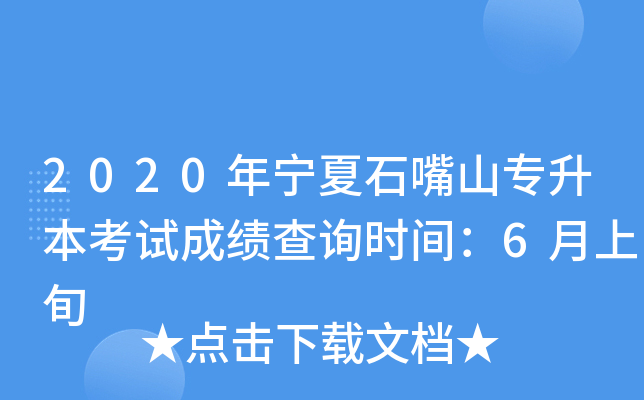 2020ꌎʯɽԇɿԃr(sh)g6Ѯ