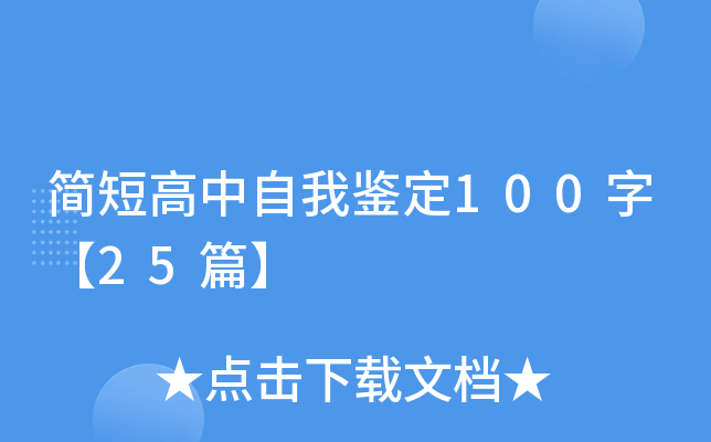 (jin)̸b100֡25ƪ