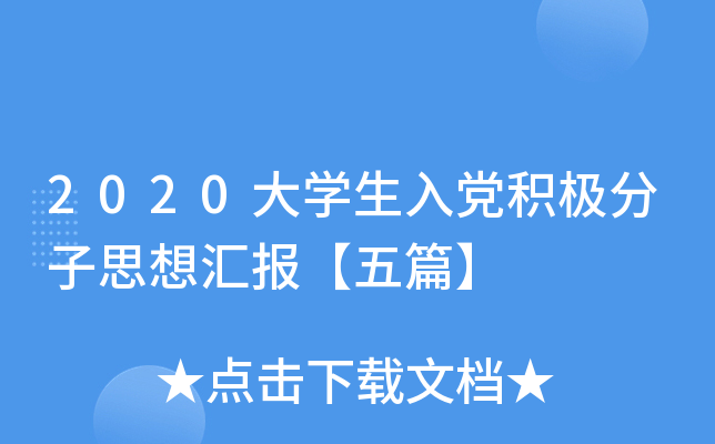 2020WheO˼?yn)Rƪ