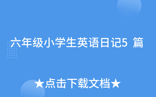 꼉(j)СW(xu)ӢZӛ5ƪ