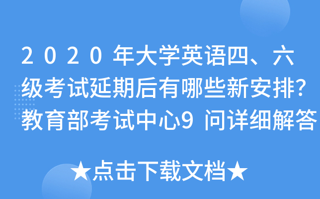 2020W(xu)ӢZԇںЩ°ԇ9Ԕ