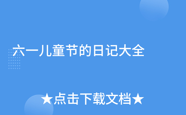 һͯ(ji)ӛȫ
