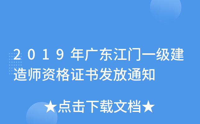 2019V|T(mn)һ(j)쎟YC(sh)l(f)֪ͨ