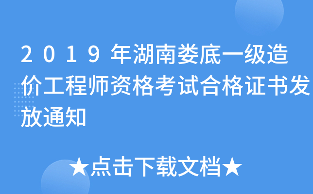 2019ϊһ(j)r(ji)̎YԇϸC(sh)l(f)֪ͨ