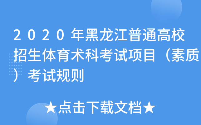 2020ͨУwg(sh)ƿԇĿ|(zh)ԇҎ(gu)t