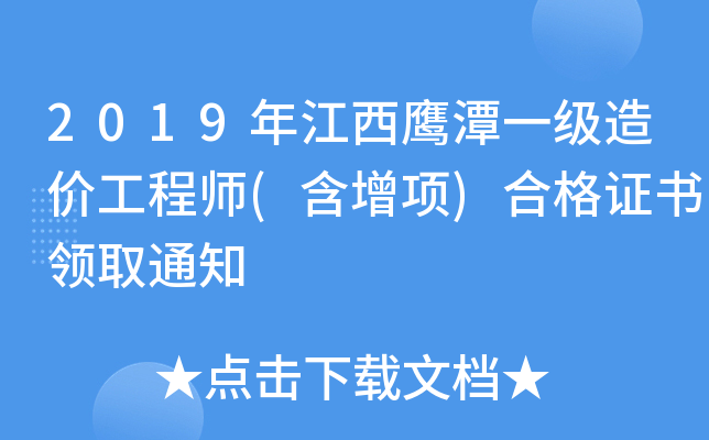 2019꽭̶һr̎()ϸCIȡ֪ͨ