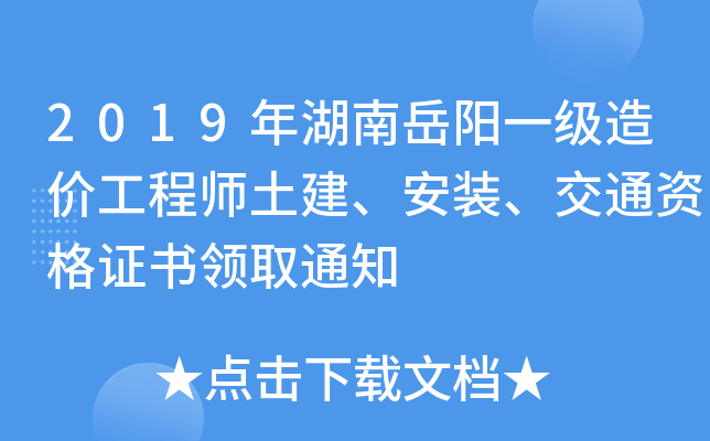 2019һ(j)r(ji)̎bͨYCI(lng)ȡ֪ͨ