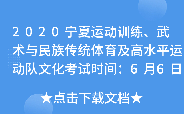 2020\Ӗ(xn)g(sh)cy(tng)wˮƽ\Ļԇrg66-7